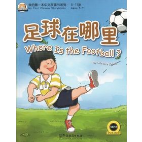 Where is the Football? +MP3 CD My First Chinese Storybooks Çocuklar için Çince Okuma Kitabı - Laurette Zhang