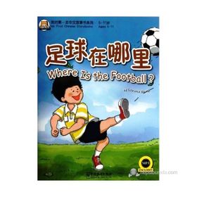 Where is the Football? +MP3 CD My First Chinese Storybooks Çocuklar için Çince Okuma Kitabı - Laurette Zhang