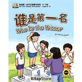 Who is the Winner - My First Chinese Storybooks Çocuklar İçin Çince Okuma Kitabı - Laurette Zhang