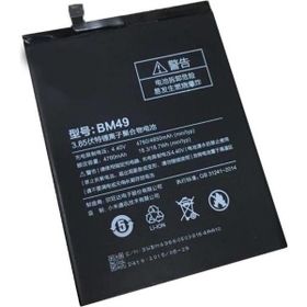 Xiaomi Mi Max BM49 Batarya Pil