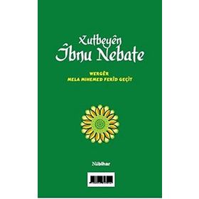 Xutbeyen İbnu Nebate - İbnu Nebate
