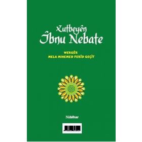 Xutbeyen İbnu Nebate - İbnu Nebate