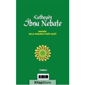 Xutbeyen İbnu Nebate - İbnu Nebate