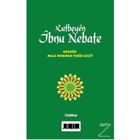 Xutbeyen İbnu Nebate - İbnu Nebate