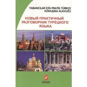 YABANCILAR İÇIN PRATIK TÜRKÇE KONUŞMA KILAVUZU (RUSÇA-TÜRKÇE) - AYHAN AKTAR