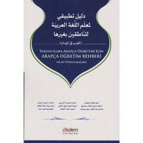 Yabancılara Arapça Öğretimi İçin Arapça Öğretim Rehberi - kollektif