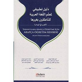 Yabancılara Arapça Öğretimi İçin Arapça Öğretim Rehberi - kollektif