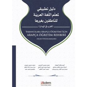 Yabancılara Arapça Öğretimi İçin Arapça Öğretim Rehberi - kollektif