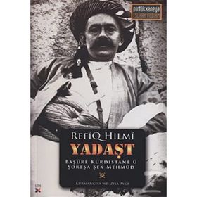 Yadaşt - Refiq Hilmi