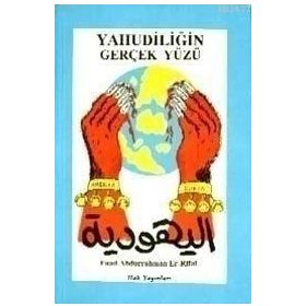 YAHUDİLİĞİN GERÇEK YÜZÜ - F. ABDURRAHMAN ER-RIFAI