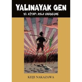 Yalınayak Gen - 10 Asla Vazgeçme - Keiji Nakazawa