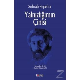 Yalnızlığımın Çinisi - Sohrap Sepehri