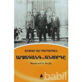 Yankı ve Yolcu - Arpiar Der Markaryan