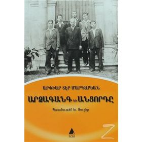 Yankı ve Yolcu - Arpiar Der Markaryan
