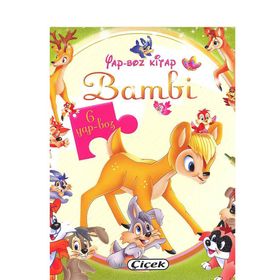 Yap-Boz Kitap - Bambi - kollektif