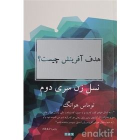 Yaratılış Amacı Nedir? - Farsça - Thomas Hwang