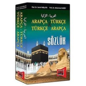 Yargı Arapça - Türkçe, Türkçe - Arapça Sözlük - Muhammed Haridy İsmail Parlatır
