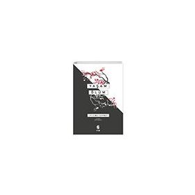 Yaşam Ölüm - Jacques Derrida