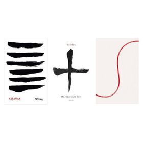 Yaşamak - On Sözcükte Çin - Kanını Satan Adam - Yu Hua