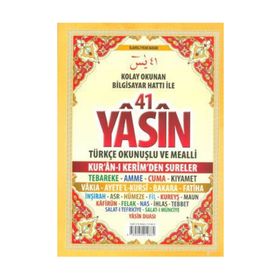 YASIN-I ŞERIF ÇANTA BOY TÜRKÇE FIHRISTLI - ELMALILI MUHAMMED HAMDI YAZIR