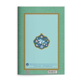 YASIN-I ŞERIF (HAFIZ BOY) - AHMED HUSREV ALTINBAŞAK