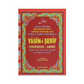 YASIN-I ŞERIF (KOD:002) (CAMI BOY, 2.HAMUR) FIHRISTLI, BILGISAYAR HATLI, RENKLI - HATICE SAĞLAM