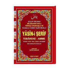 YASIN-I ŞERIF (KOD:002) (CAMI BOY, 2.HAMUR) FIHRISTLI, BILGISAYAR HATLI, RENKLI - HATICE SAĞLAM