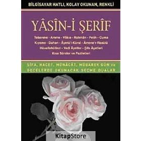 YASIN-I ŞERIF (KOD:014) (HAFIZ BOY, ŞAMUA) TÜRKÇE OKUNUŞLU, BILGISAYAR HATLI - HATICE SAĞLAM