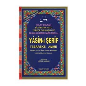 YASIN-I ŞERIF (KOD:024) (ORTA BOY, 2.HAMUR) FIHRISTLI, BILGISAYAR HATLI, RENKLI - HATICE SAĞLAM