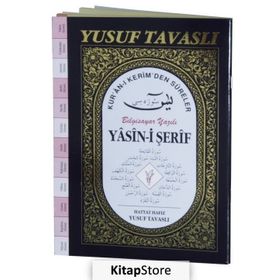 YASIN-I ŞERIF KUR'AN-I KERIM'DEN SÜRELER (FIHRISTLI) D55 BILGISAYAR YAZILI (D55) - YUSUF TAVASLI