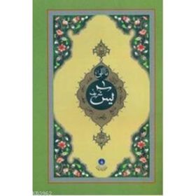 YASIN-I ŞERIF (RAHLE BOY, MEALLI) - AHMED HUSREV ALTINBAŞAK