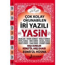 YASIN (İRİ YAZILI-RAHLE BOY-KOD:F012) - ELMALILI MUHAMMED HAMDI YAZIR