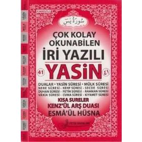 YASIN (İRİ YAZILI-RAHLE BOY-KOD:F012) - ELMALILI MUHAMMED HAMDI YAZIR