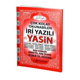 YASIN (İRİ YAZILI-RAHLE BOY-KOD:F012) - ELMALILI MUHAMMED HAMDI YAZIR