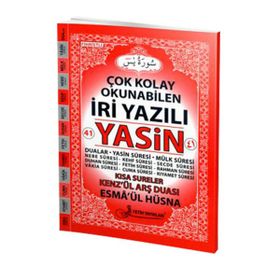 YASIN (İRİ YAZILI-RAHLE BOY-KOD:F012) - ELMALILI MUHAMMED HAMDI YAZIR