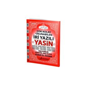 YASIN (İRİ YAZILI-RAHLE BOY-KOD:F012) - ELMALILI MUHAMMED HAMDI YAZIR