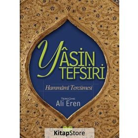 YASIN TEFSIRI / HAMMAMI TERCÜMESİ - MUHAMMED HAMMADI