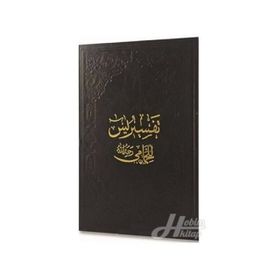 YASIN TEFSIRI / HAMMAMI TERCÜMESİ - MUHAMMED HAMMADI