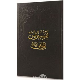 YASIN TEFSIRI / HAMMAMI TERCÜMESİ - MUHAMMED HAMMADI