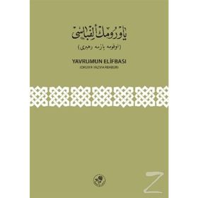 Yavrumun Elifbası - kollektif