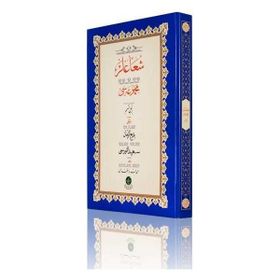 Yazı Boy Şualar 1 Mecmuası Ciltsiz Hayrat Neşriyat