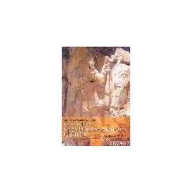 YAZILI KAYNAKLARA GÖRE M.Ö. 1. BINDE MEZOPOTAMYA ANADOLU İLİŞKİLERİ - MEHMET KURT