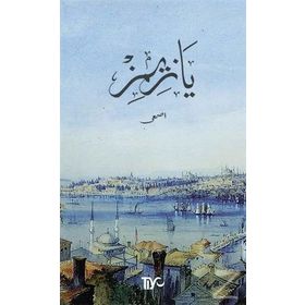 Yazımız / Asmai Yusuf Samih