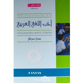 Yeni Başlayanlar İçin Uygulamalarla Arapça Öğretimi Pratik - Basma Serafi