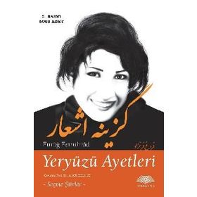 Yeryüzü Ayetleri - Furuğ Ferruhzad