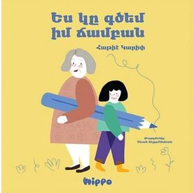 Yes Gi Kitzem İm Jampan Kitap