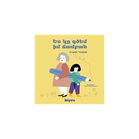 Yes Gi Kitzem İm Jampan Kitap