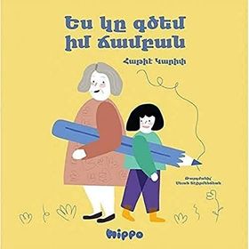 Yes Gi Kitzem İm Jampan Kitap