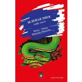 Yeşil Yılan / Rusça - Türkçe Bakışımlı Hikayeler