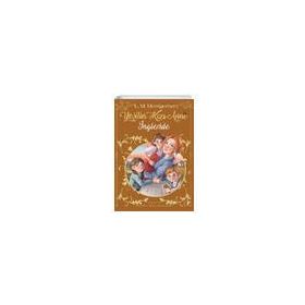 Yeşilin Kızı Anne: Ingleside - Lucy Maud Montgomery